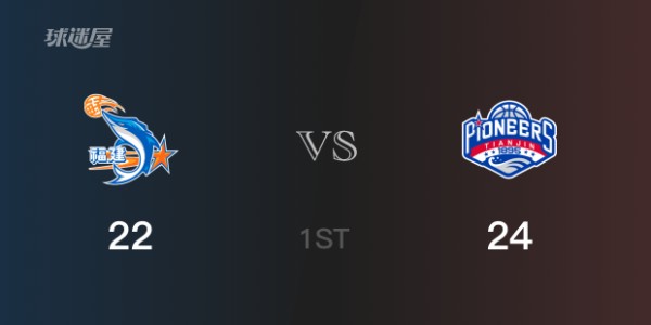 首节比分，天津24-22领先福建，时德帅7分