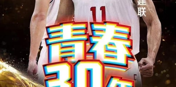 🔥“央视取消播出易建联专访”词条登上了微博热搜第6